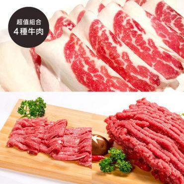 台灣牛料理方便組 (原價$2,062)
