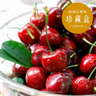 紐西蘭經典紅櫻桃｛珍藏盒 2KG｝32mm或更大P2