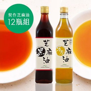 17BUY契作芝麻油｛12瓶組｝