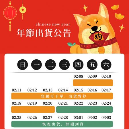 初六開工，冰箱也要準備好，現在預訂年後到貨