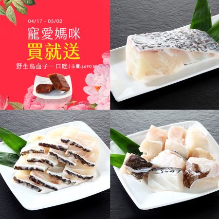 【母親節禮物#1】｛龍膽石斑暖心組｝送｛頂級野生烏血子｝，寵愛媽咪的天然滋補聖品，平民價格