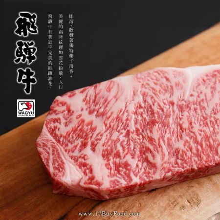 【限量飛驒牛】最高等級｛日本A5飛驒牛｝現切牛排，老客戶專屬優惠限時二日
